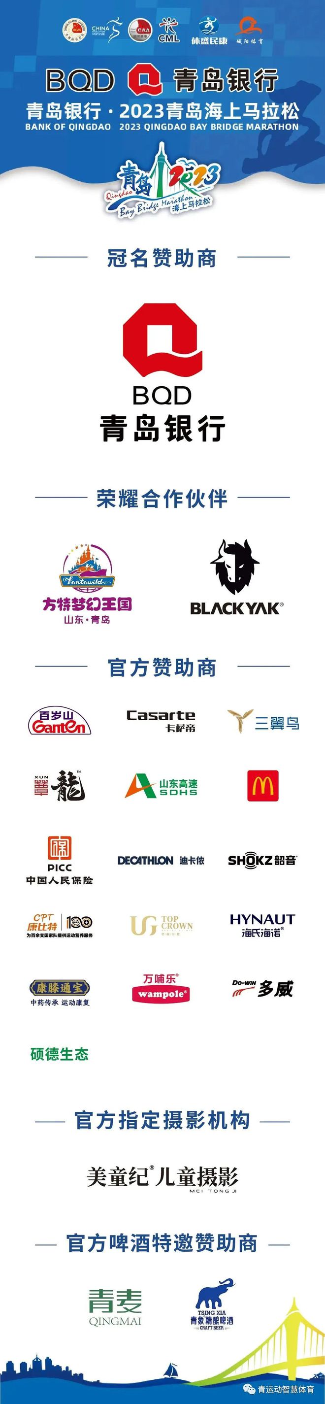 马拉松亲子_亲子马拉松比赛规则_亲子马拉松是多少公里
