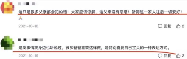 家庭亲子视频搞笑互动日常文案_家庭亲子秀短视频_家庭日常亲子互动家庭搞笑视频