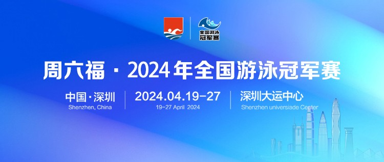 游泳比赛冠军记录_游泳赛冠军成绩怎么算_冠军赛游泳成绩