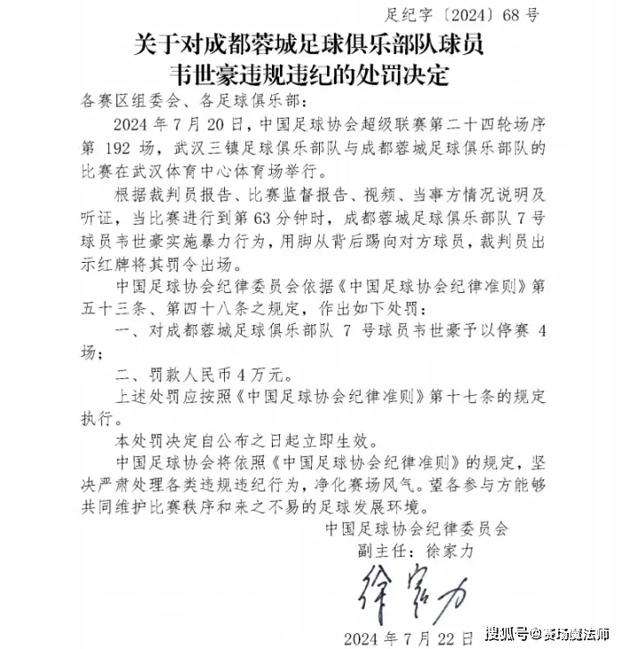 足球的主导犯规规则_主导足球规则犯规怎么判罚_主导足球规则犯规有哪些