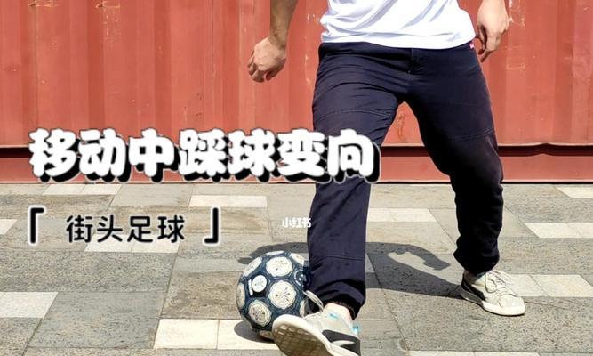 传球训练足球_足球打比赛传球技巧_足球传球口诀