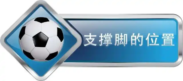 足球比赛中的传球技巧_足球比赛中的传球_足球传球要领