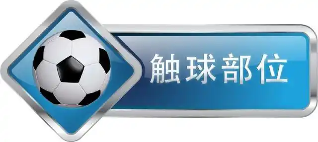 足球比赛中的传球技巧_足球传球要领_足球比赛中的传球
