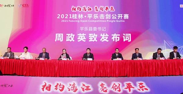 女子击剑_中国女子击剑发展历史_女子击剑冠军是谁