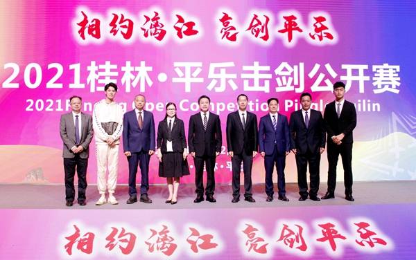 女子击剑_女子击剑冠军是谁_中国女子击剑发展历史