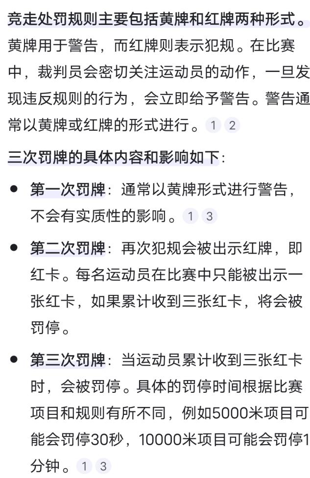 竞走冠军没有国旗_奥运竞走冠军陈定_竞走冠军没有国旗头像的人