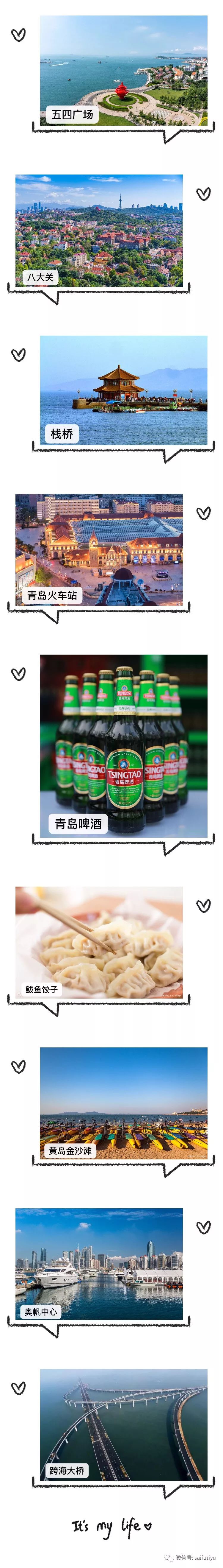 青岛海西杯足球赛2019冠军_青岛足球足协杯夺冠_2021青岛海西杯足球邀请赛